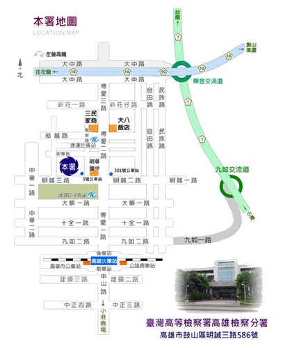 臺灣高等檢察署高雄檢察分署位置圖