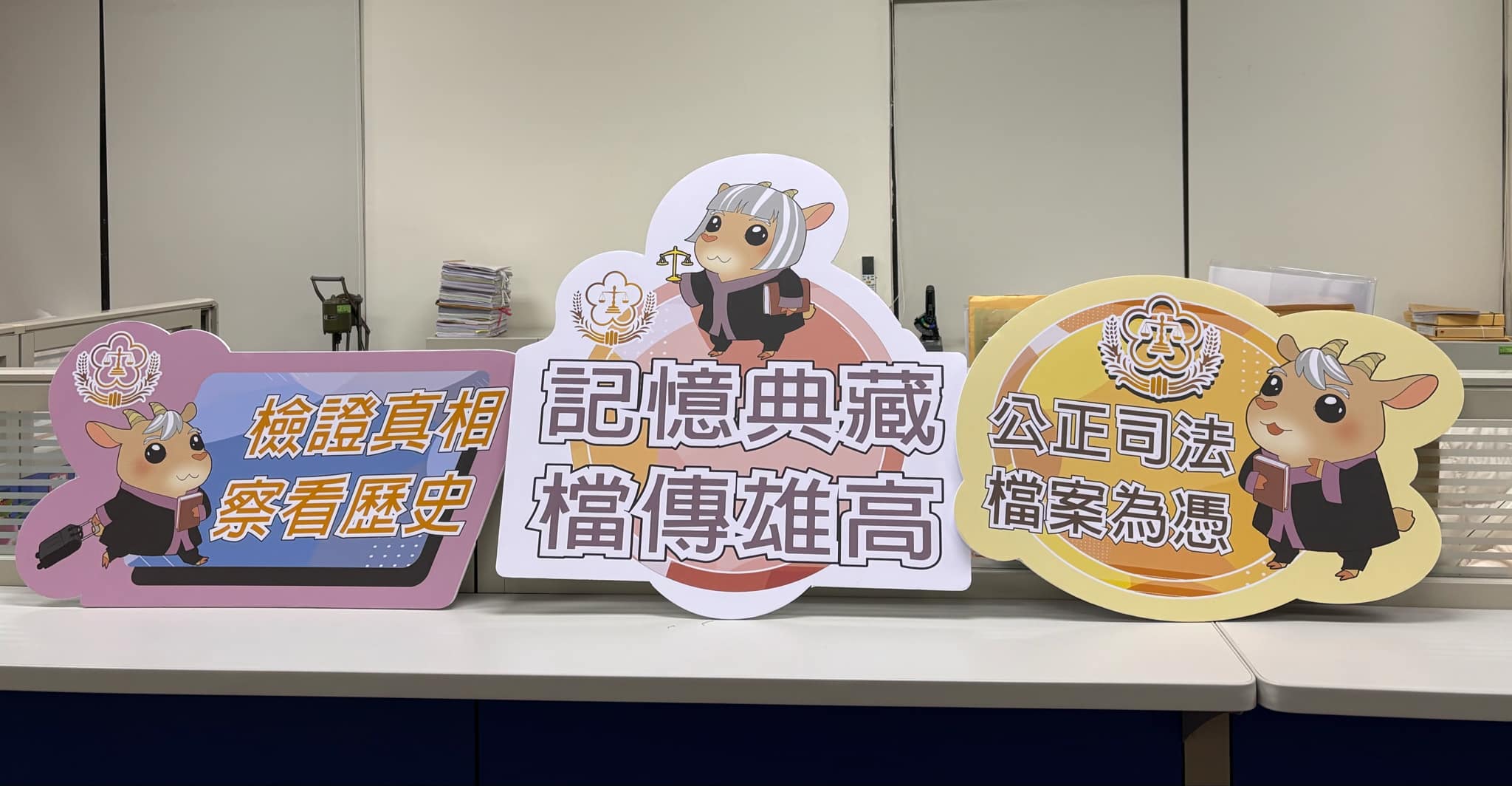檔案應用宣導品：檔案展手拿板