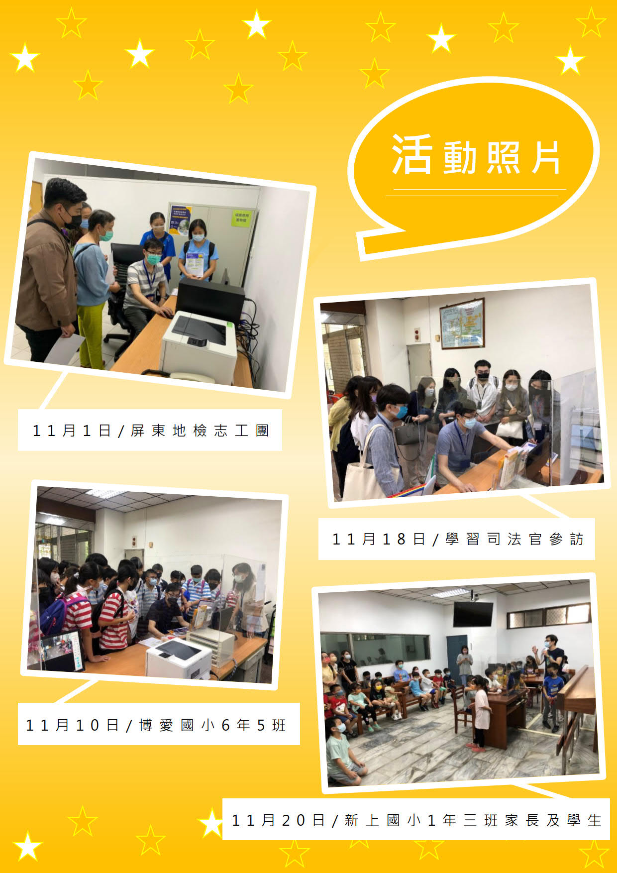 檔案應用宣導品：高雄高分檢檔案複製收費標準表海報3