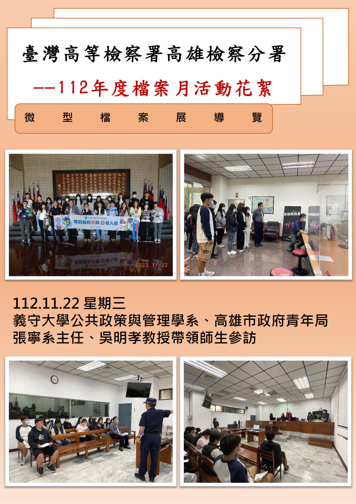 檔案應用宣導品：高雄高分檢檔案複製收費標準表海報1