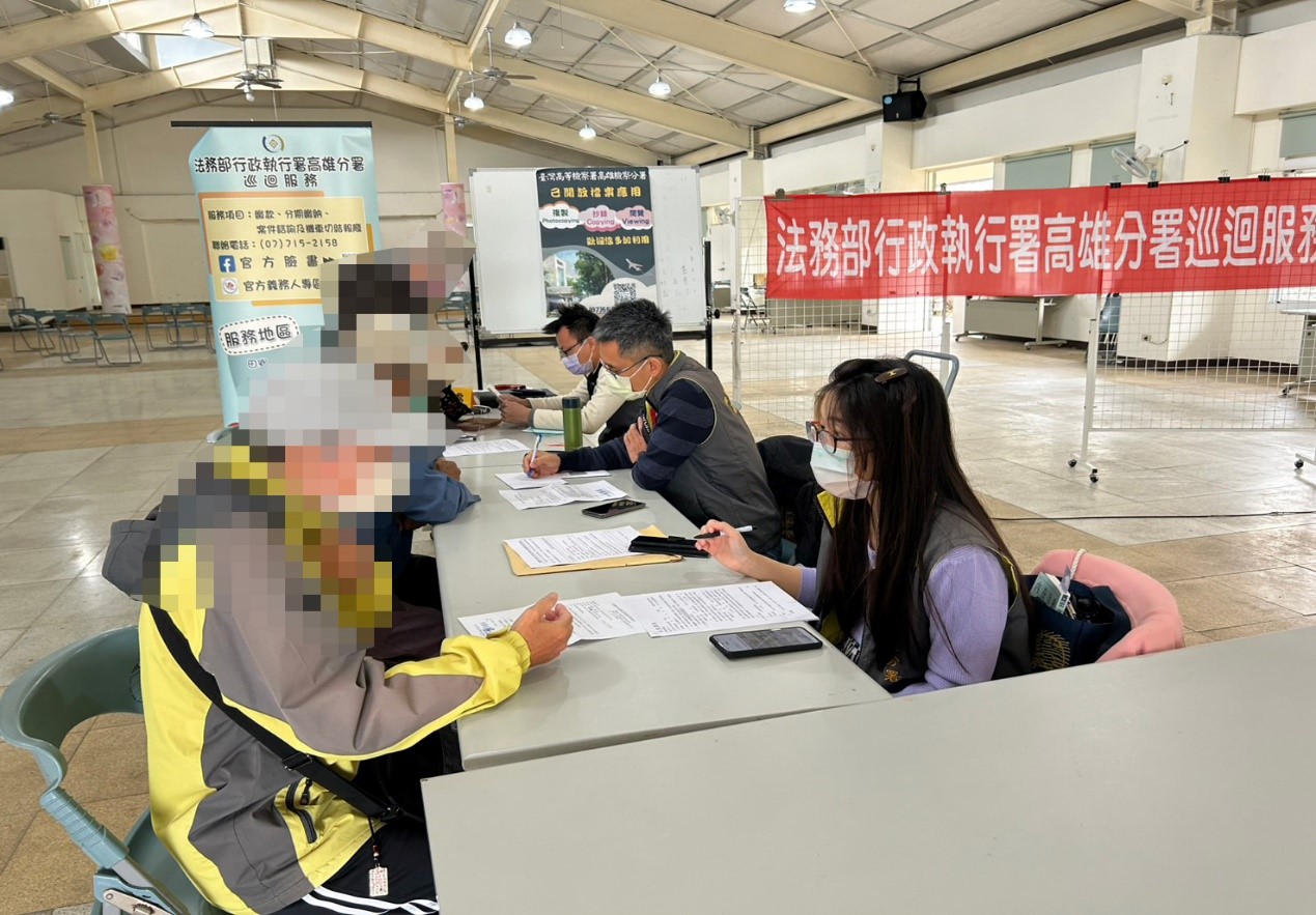 法務部行政執行署高雄分署檔案應用宣導2