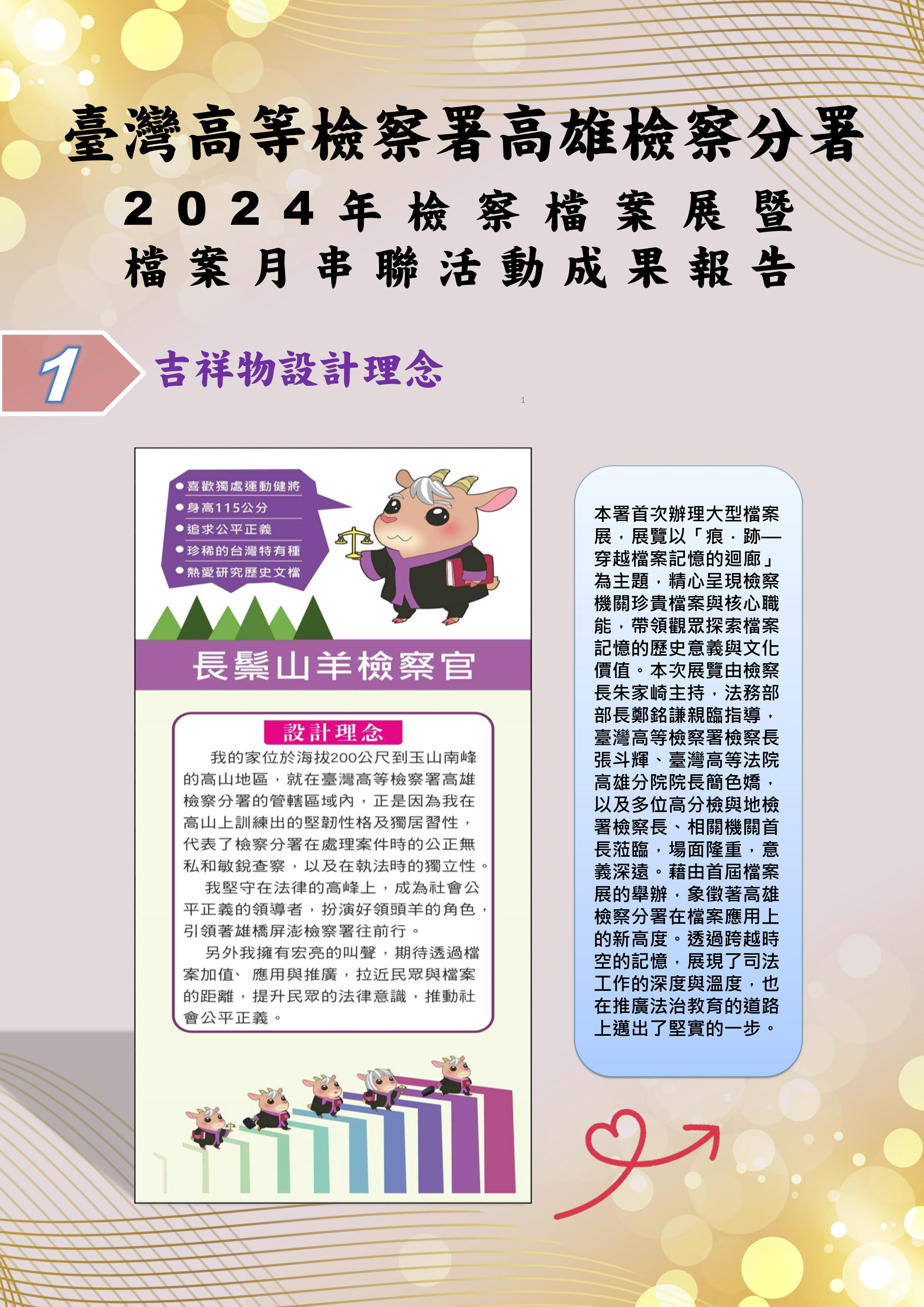 檔案應用宣導品：高雄高分檢檔案複製收費標準表海報