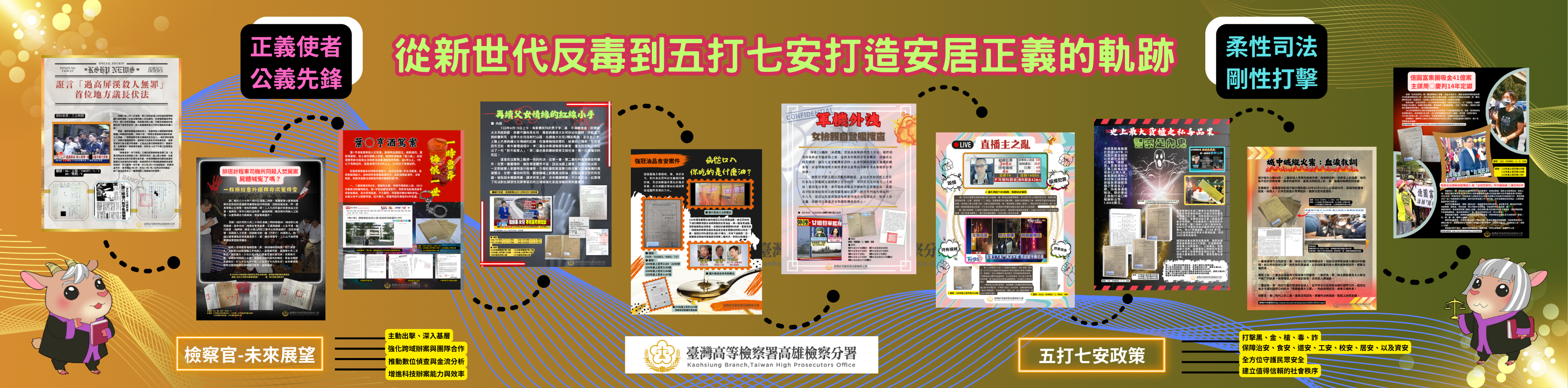 五打七安