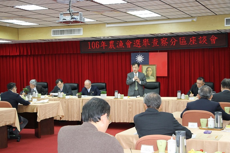 106年農漁會選舉查察分區座談會