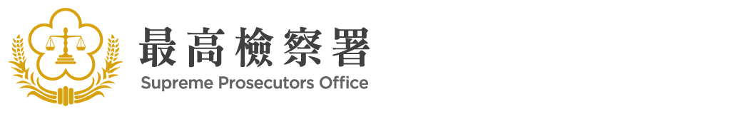 Supreme Prosecutors Office:Back to homepage